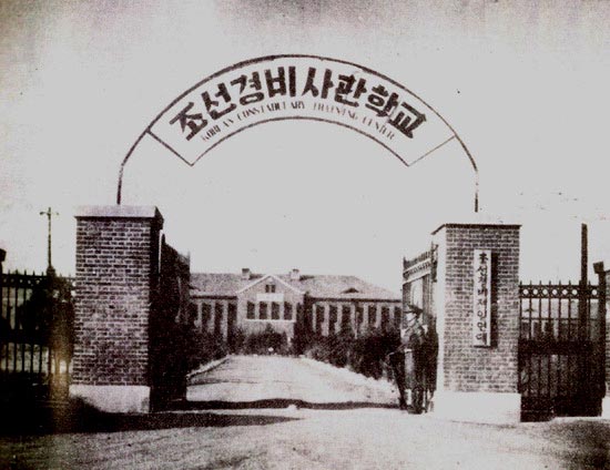박정희는 육사 제1중대장으로 근무시절 남로당 가입혐의로 체포됐다. 사진은 육사의 전신인 조선경비사관학교 정문 모습. 